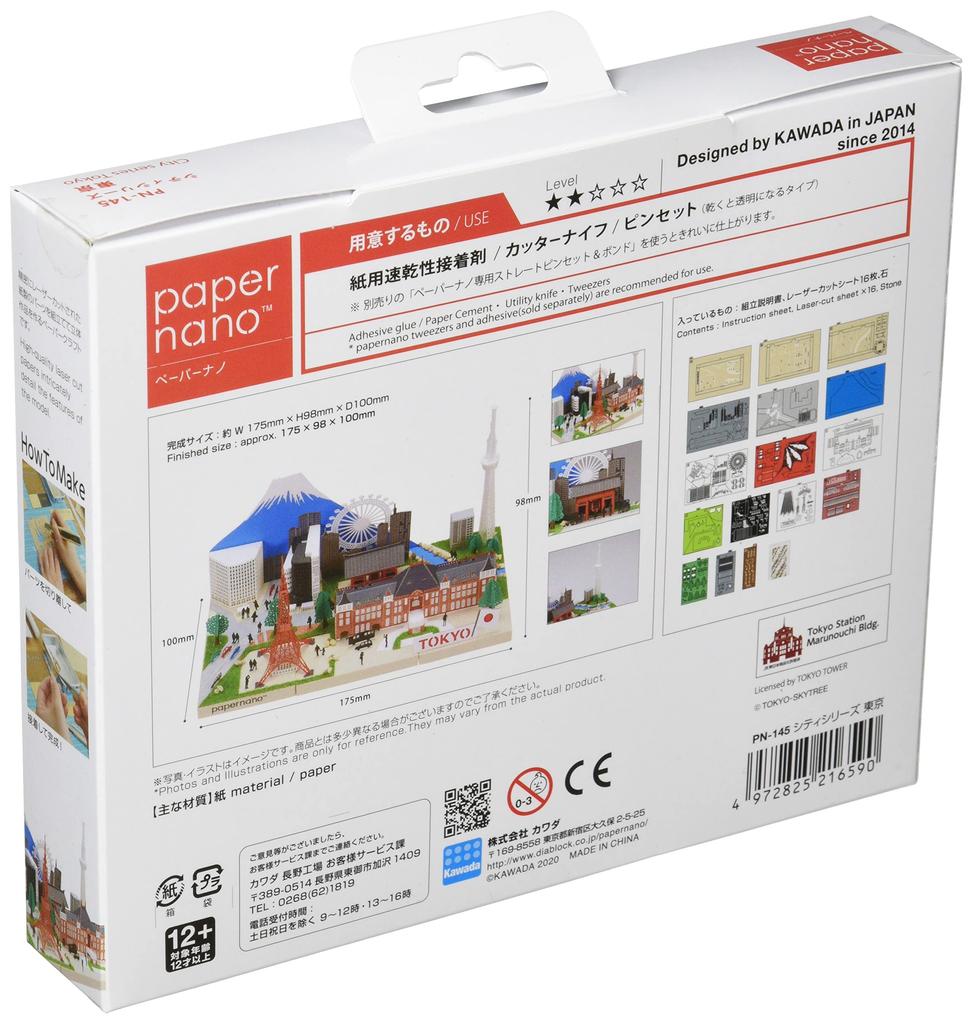 Kawada Papier Nano City Serie Tokio PN-145