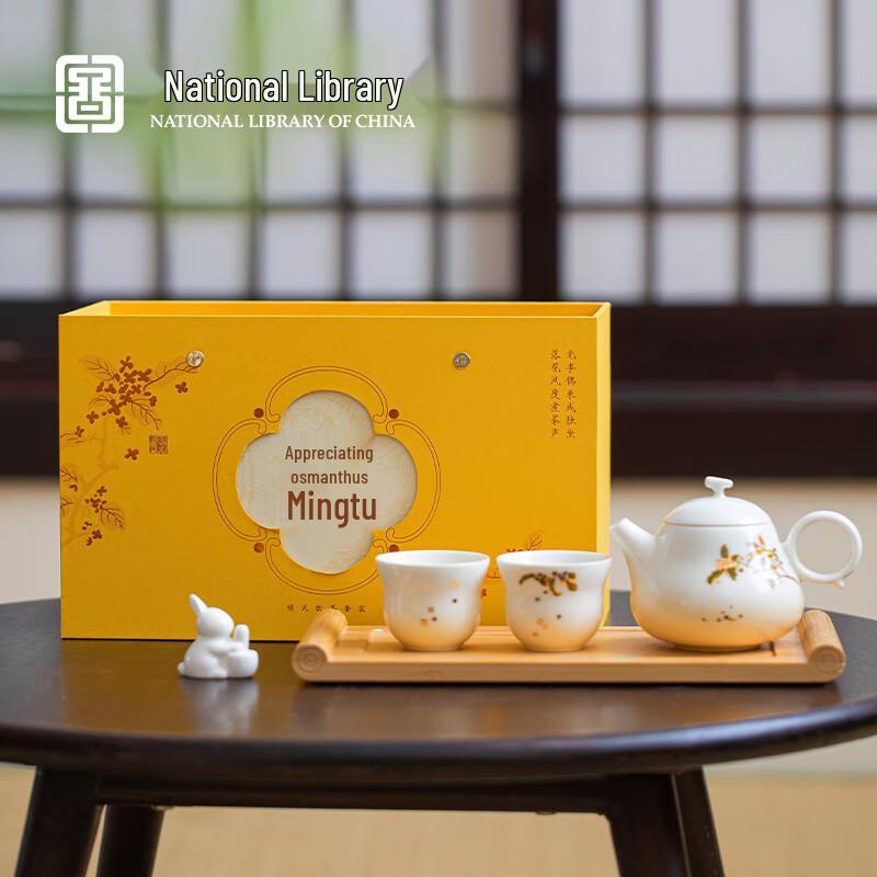 Gongli National Library Gui Rabbit Ceramic Tea Ceremony Set