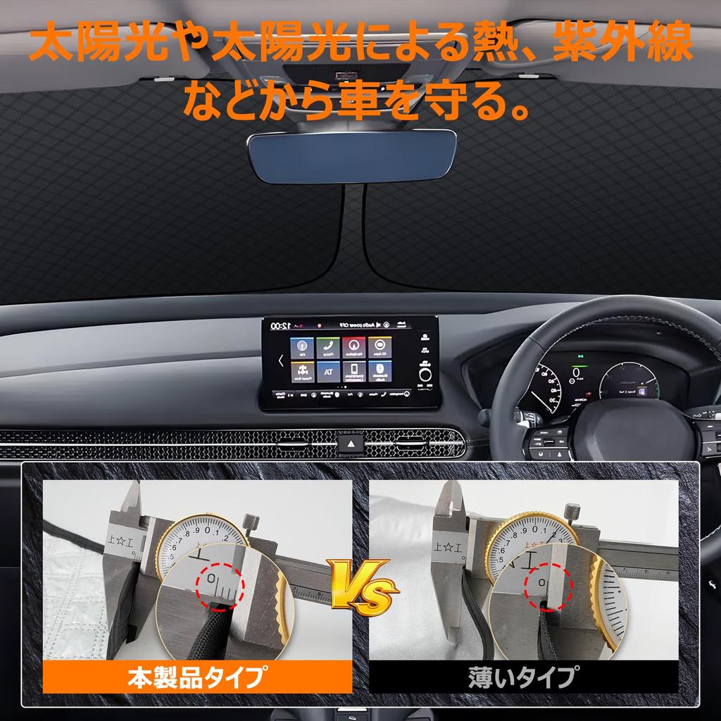 Honda RZ Series Front Windshield Sunshade UV No Suction Cups Light Heat Summer UV Easy Interior with Storage Bag [Enhanced Version] ZR-V (RZ3, RZ4,