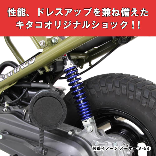 KITACO Rear Shock Black/Blue Zoomer 520-1125010