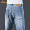 Men's Straight Leg Casual Jeans