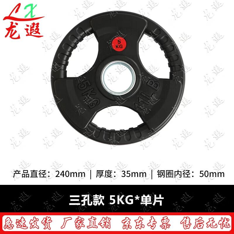 Longxia Rubber Coated Cast Iron Barbell Weight Plates