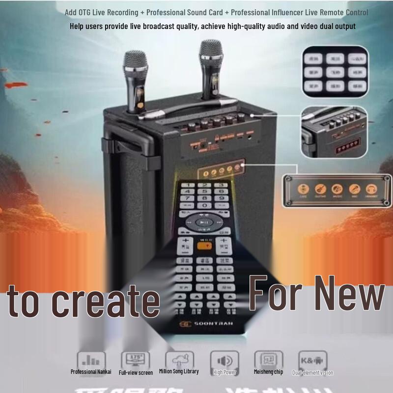 Songchuan International SA7-08H Portable Karaoke Speaker (CN Version)