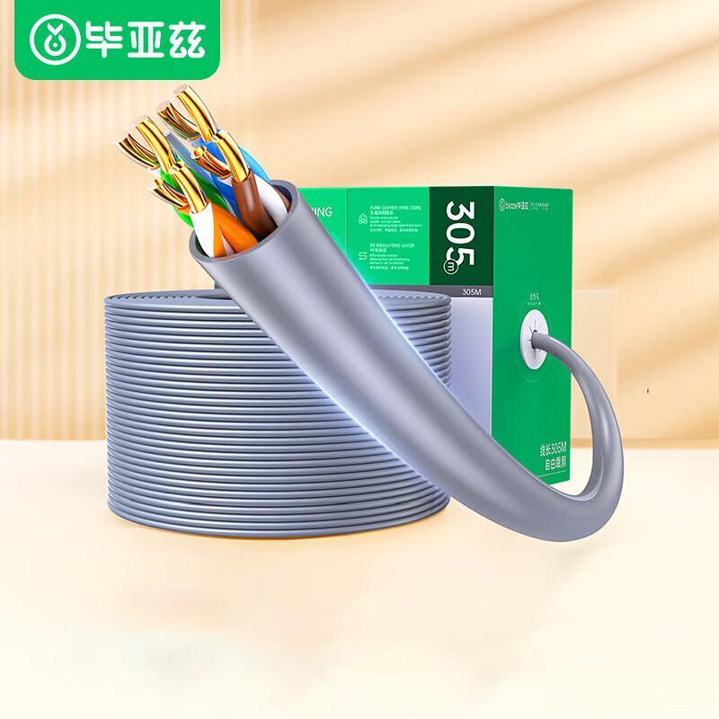 

Biaze CAT5e Pure Copper Ethernet Cable