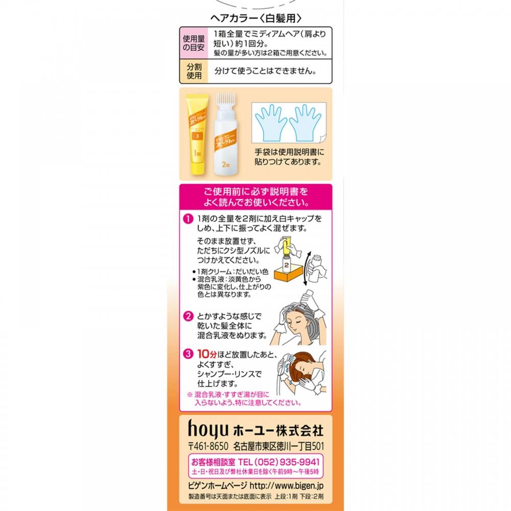 Vigen Speedy Color Emulsion 3 Bright Light Brown 1 Piece