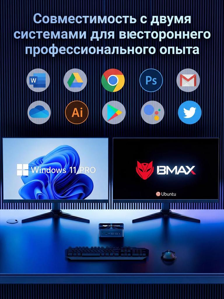 Mini Pc BMAX B11 PRO 16G+512G SSD Intel Core Ultra 5 Processor 115U Intel Graphics Window 11