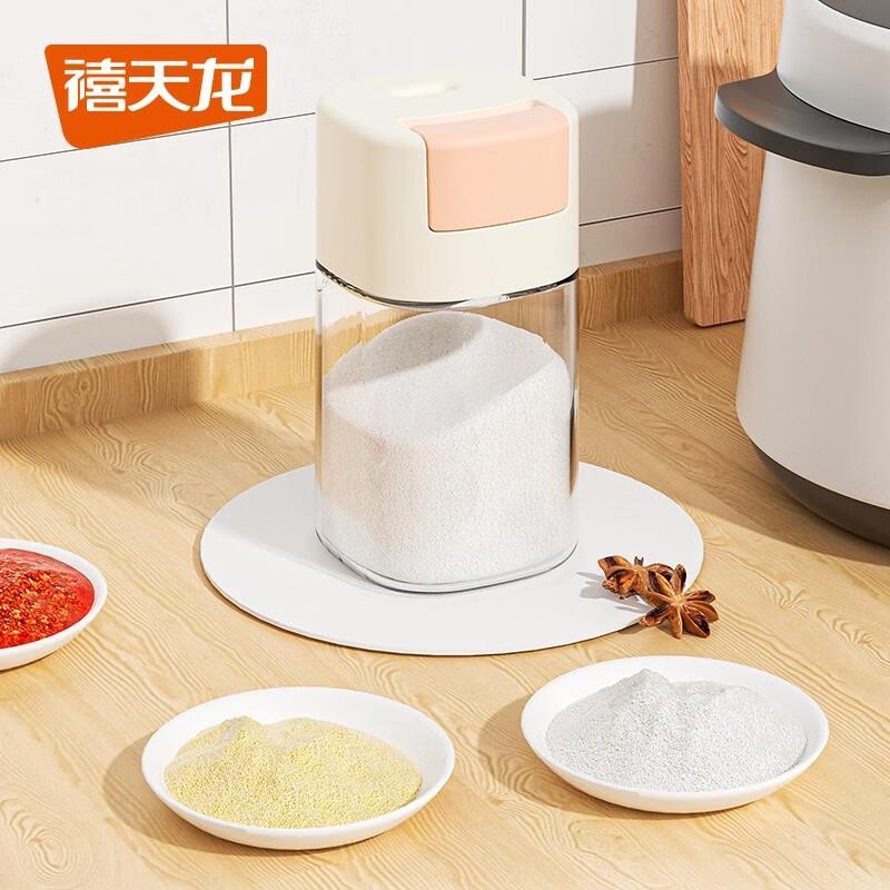 Xitianlong Quantitative Salt Control Seasoning Jar