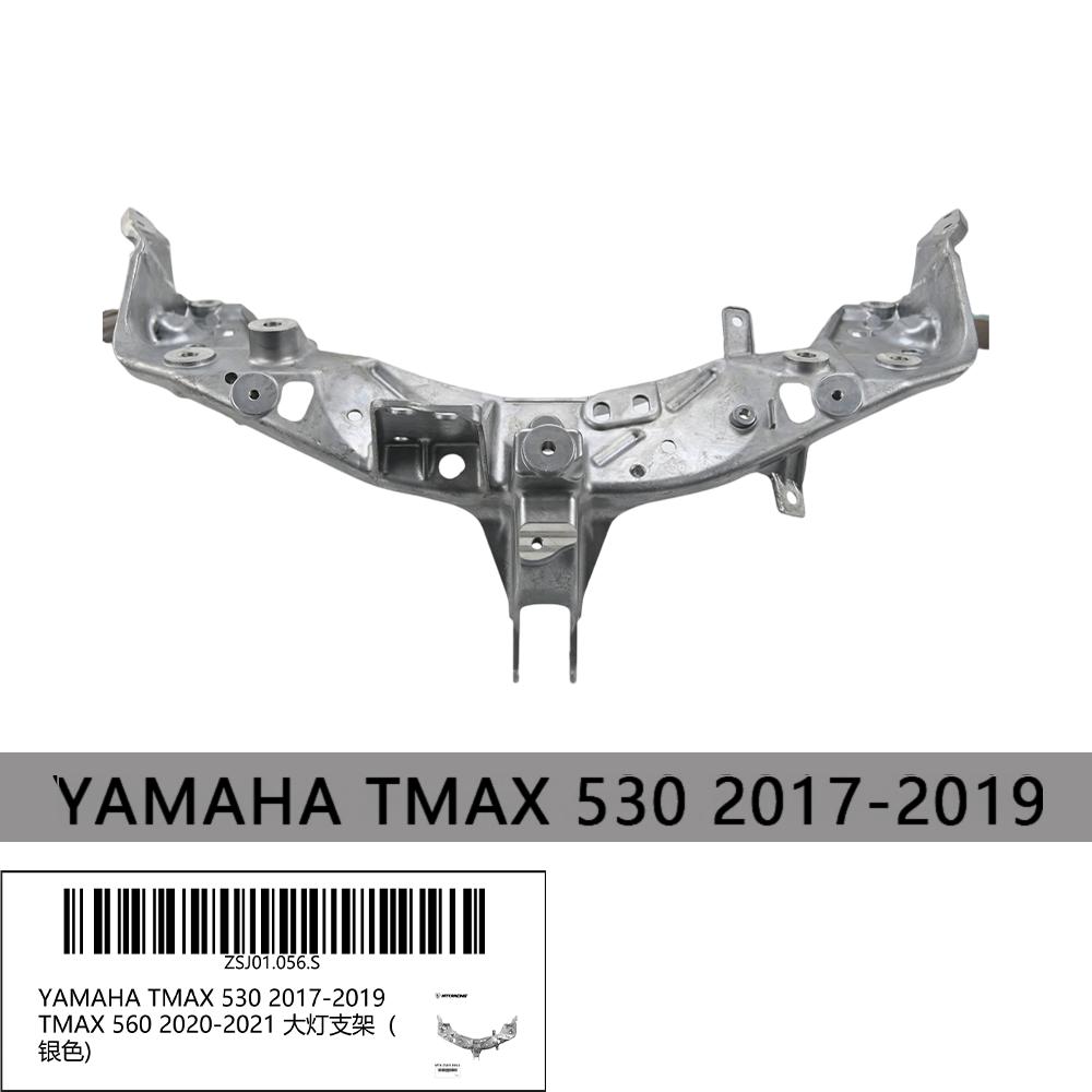 For YAMAHA TMAX Motorcycle Accessories Headlight Stand Spotlight Bracket TMAX 530/560 Spotlight bracket Headlight bracket TMAX 530 17-19