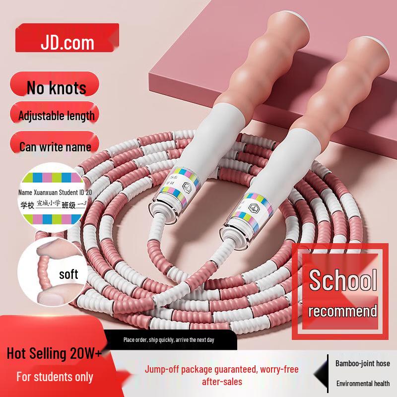 JD Selection Group Skipping Rope