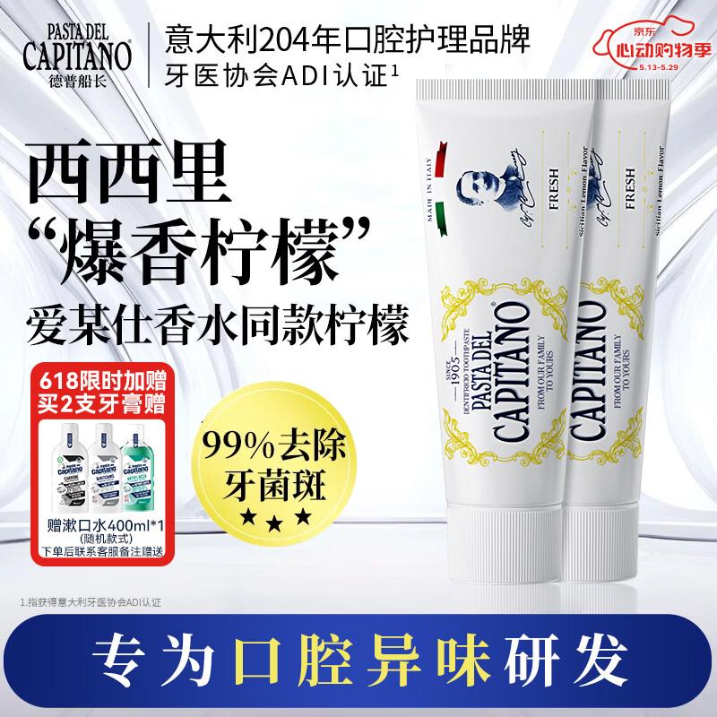 PASTA DEL CAPITANO 1905 Sicilian Lemon Toothpaste