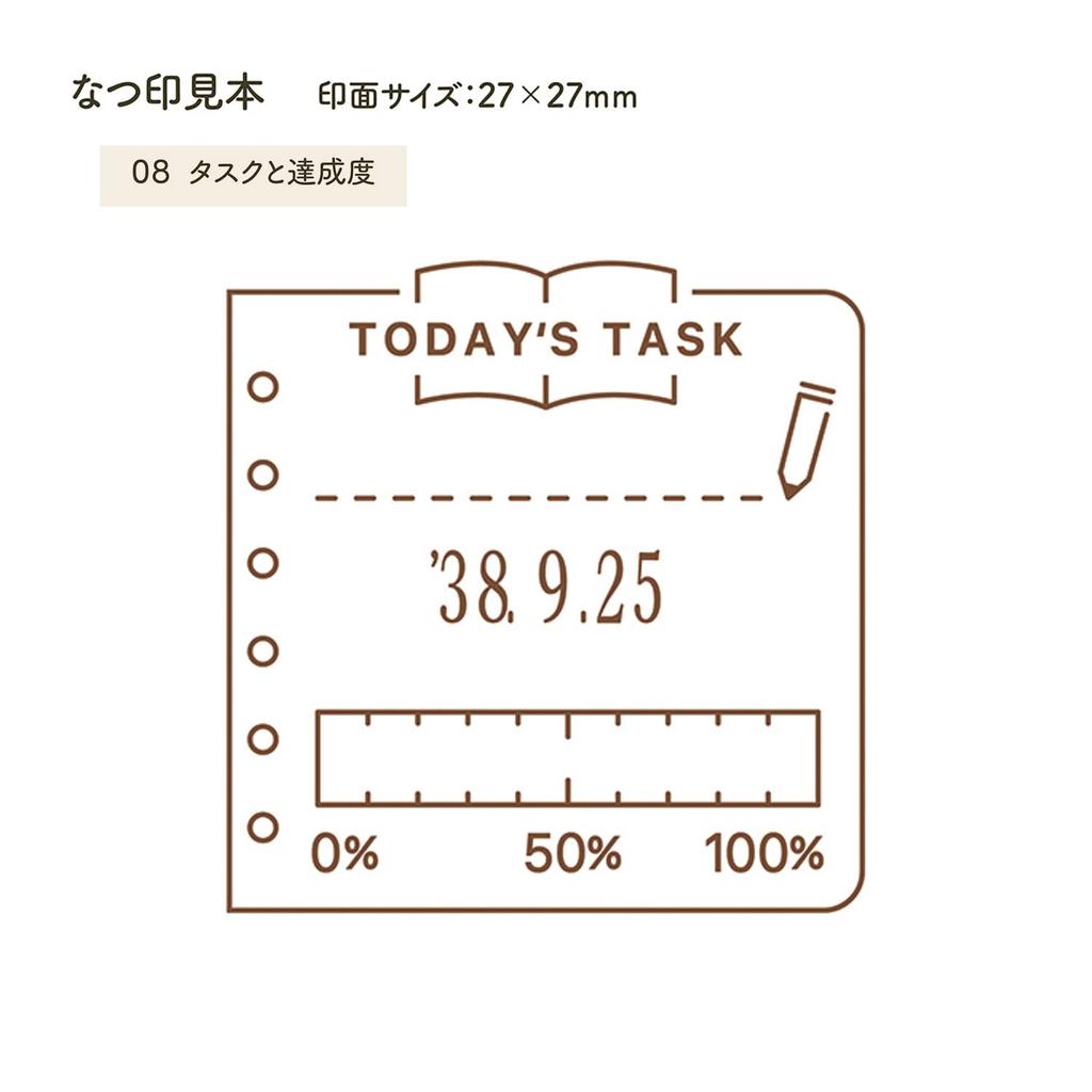 Shachihata Daily Log Stamp Main Unit Master Unit 08 Tasks and Achievements + GDL-2727/H-08