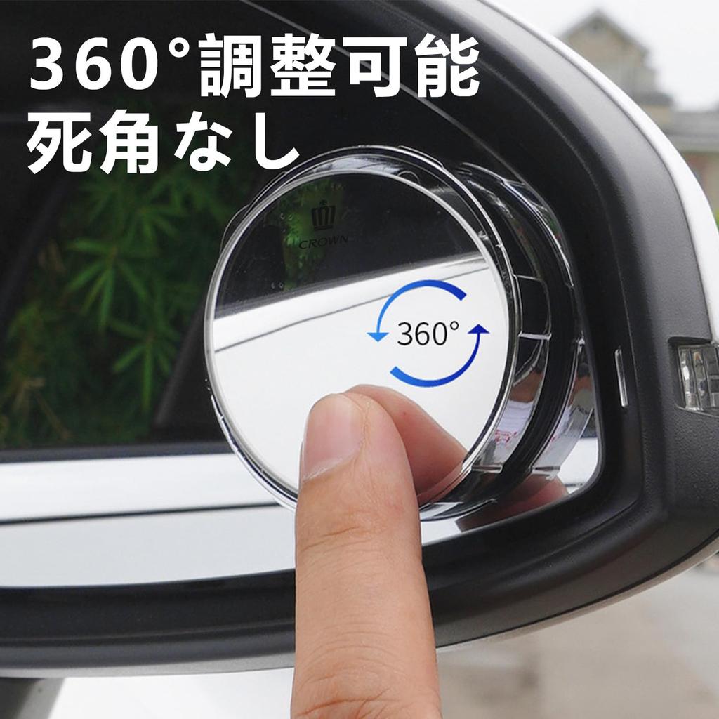 [InnoWave] Car Auxiliary Mirror, Side Mirror, Sub Mirror, Compatible CROWN