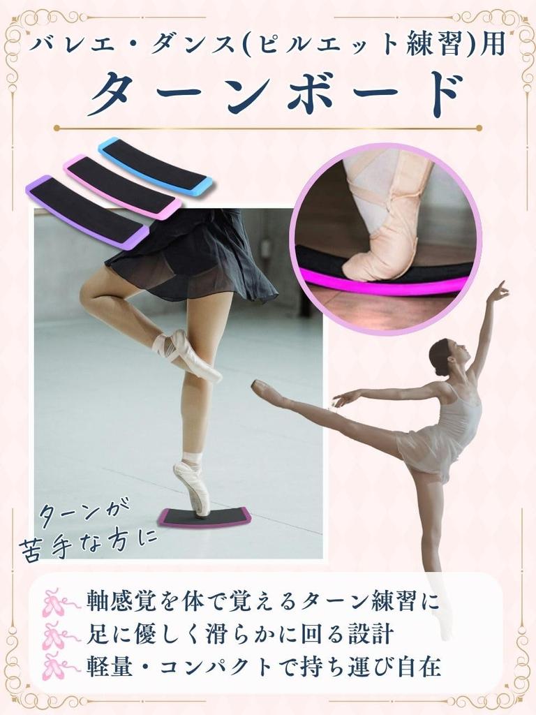Turn Board for and Improved Ballroom Dance and Figure Skating Pirouettes, Ballet, Spinning, Turns, Jumps, (Light Blue)