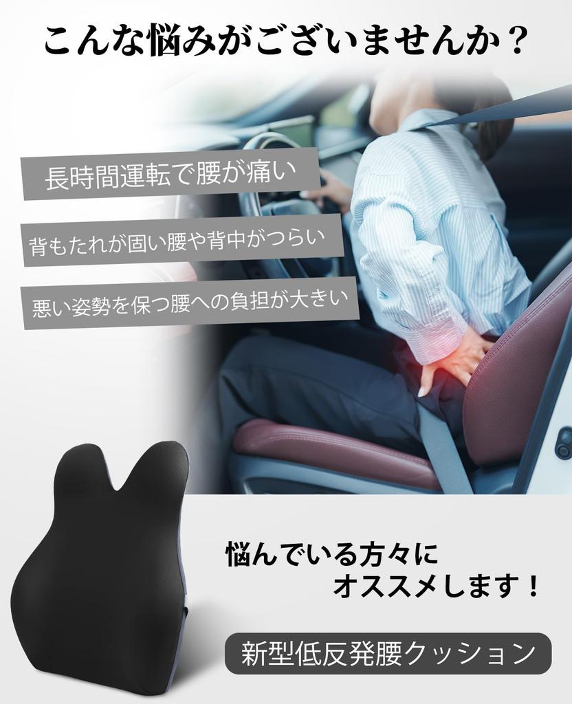 Memory Foam Lumbar Support Ergonomic Car Seat Lumbar Adjustable Mounting Perfect for Long or as a Gift Cushion, Cushion, Backrest, Support,