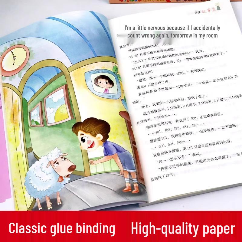 Bing Xin Award-Winning Children's Stories: Grades 3-6 Extracurricular Classics
