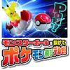 [Takara Tomy] Pokemon Moncolle Pokedel-Z Charizard (Hyper Ball)