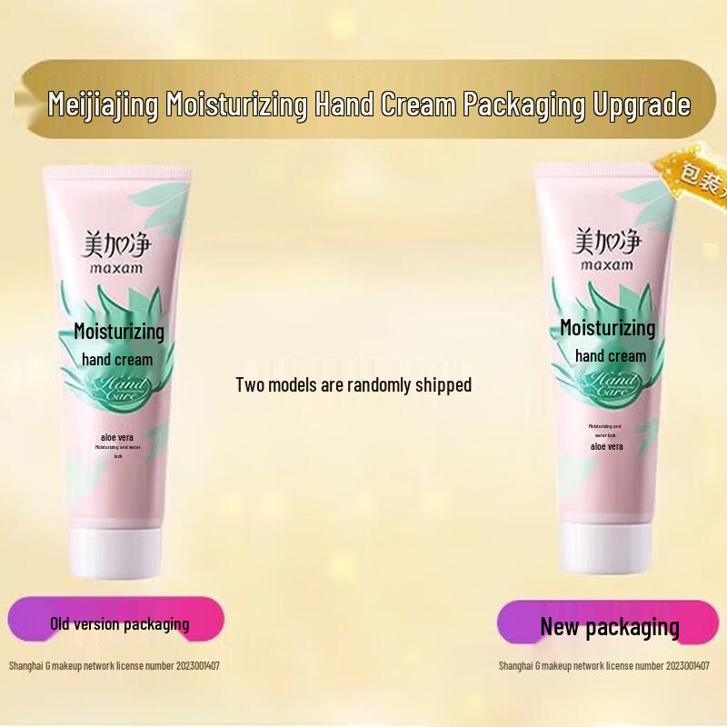 Meijiangjing Feuchtigkeitsspendende Handcreme 75g