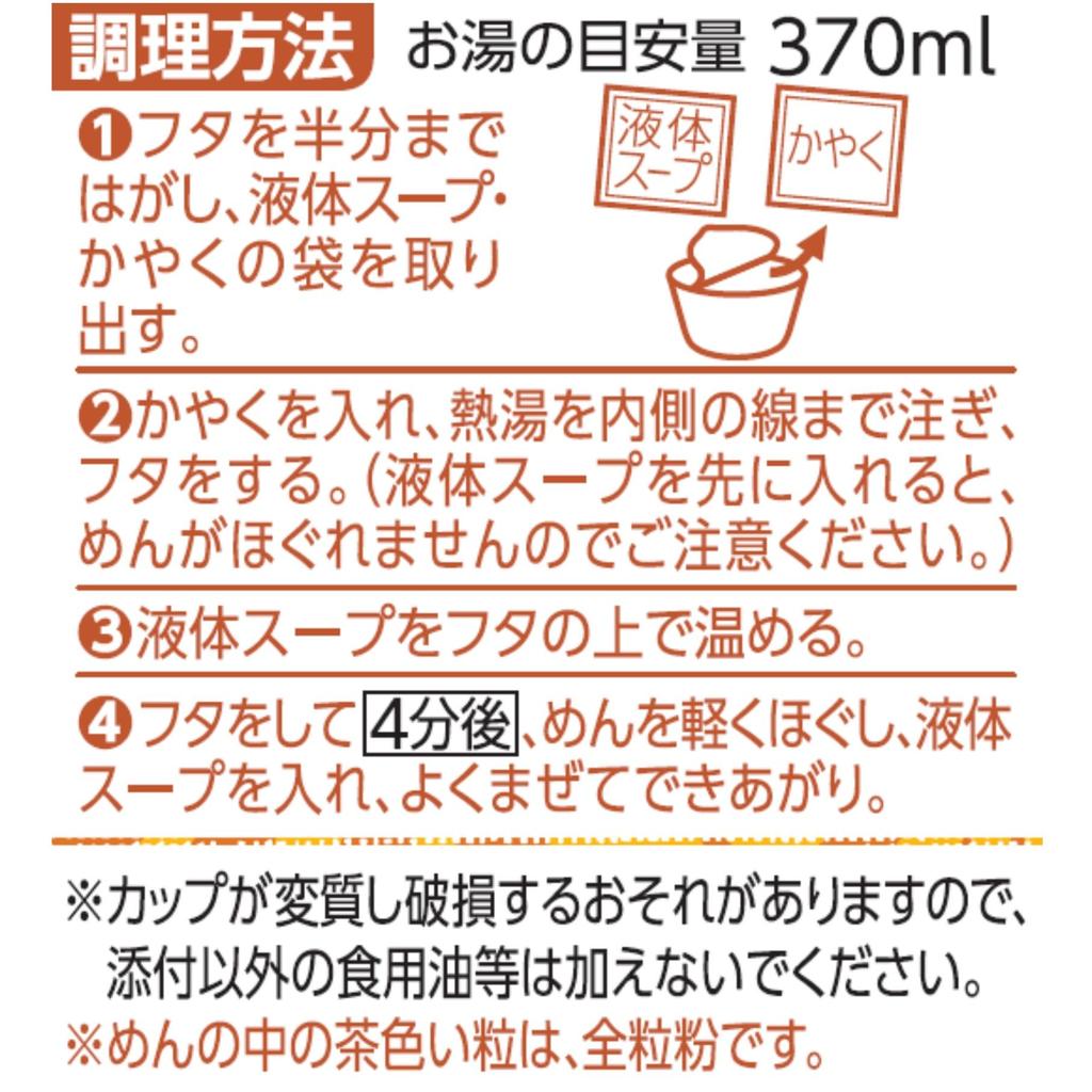 Nissin Noodle Master Miso with Shinshu Rice Miso for a Richer Nissin Foods Cup 97g X 12 Packs [Made Flavor] Noodles,