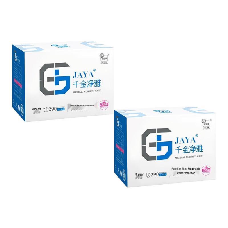 Qianjin Jingya Cotton Sanitary Pads