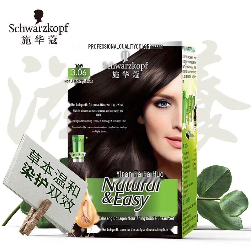 Schwarzkopf Yi Ran Nourishing Plant Hair Dye Cream