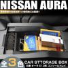 XIKER Nissan Aura E13 Series ABS Material Console Tray, Accessory Box, Center Console Box