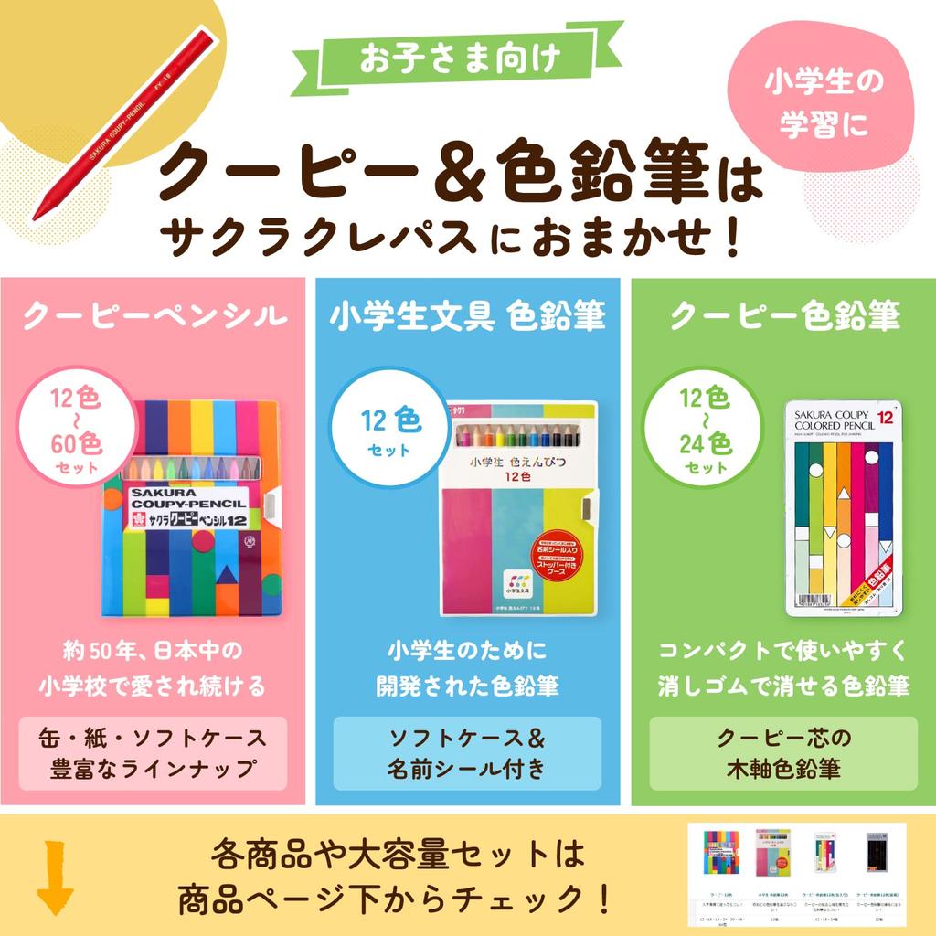 Sakura Cray-Pas Crayon-Pencils, 12 Colors, Paper Box