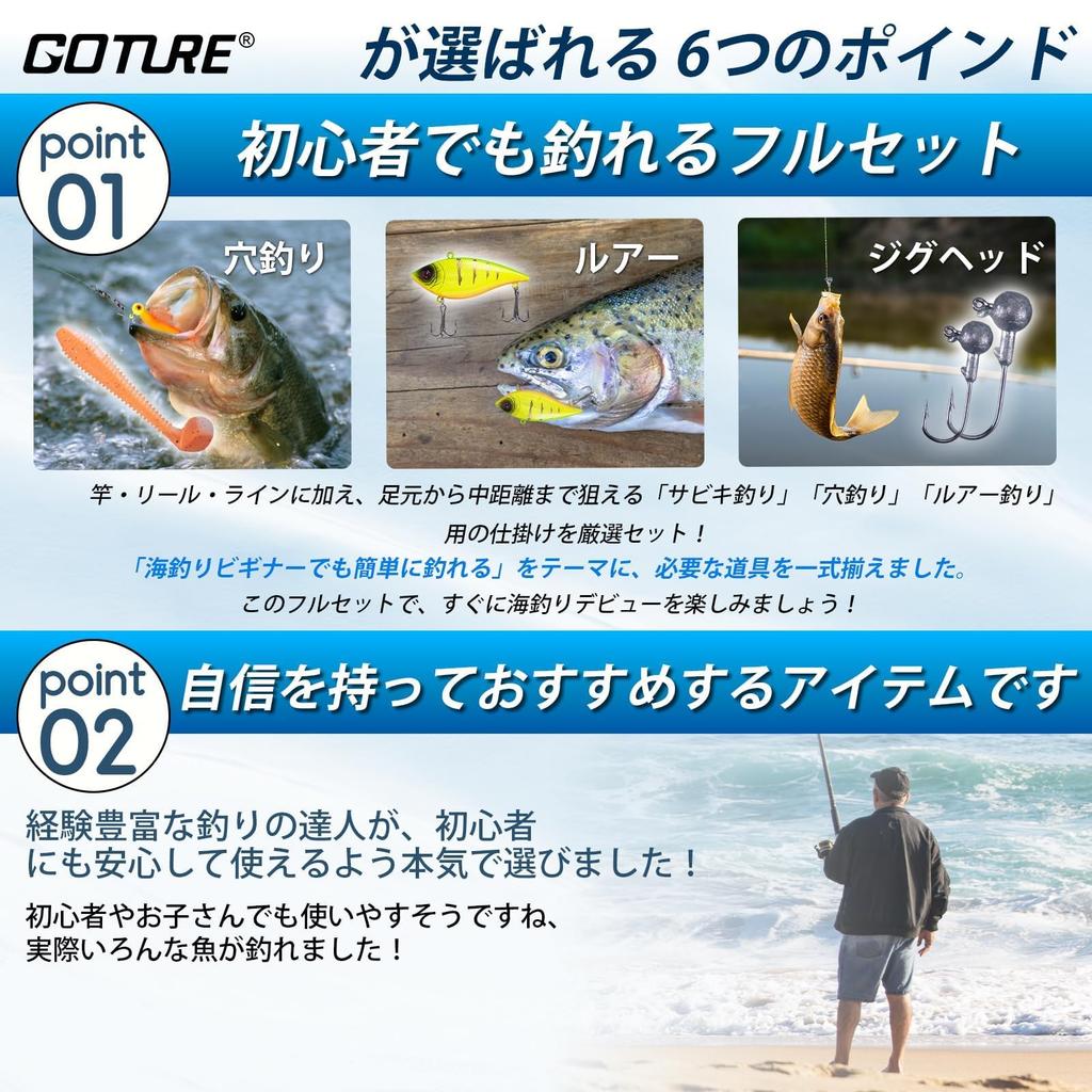 Goture Fishing Set Set T with durable fishing smooth spinning carbon fiber telescopic fishing rod 66 lures waterproof storage and Japanese instruction