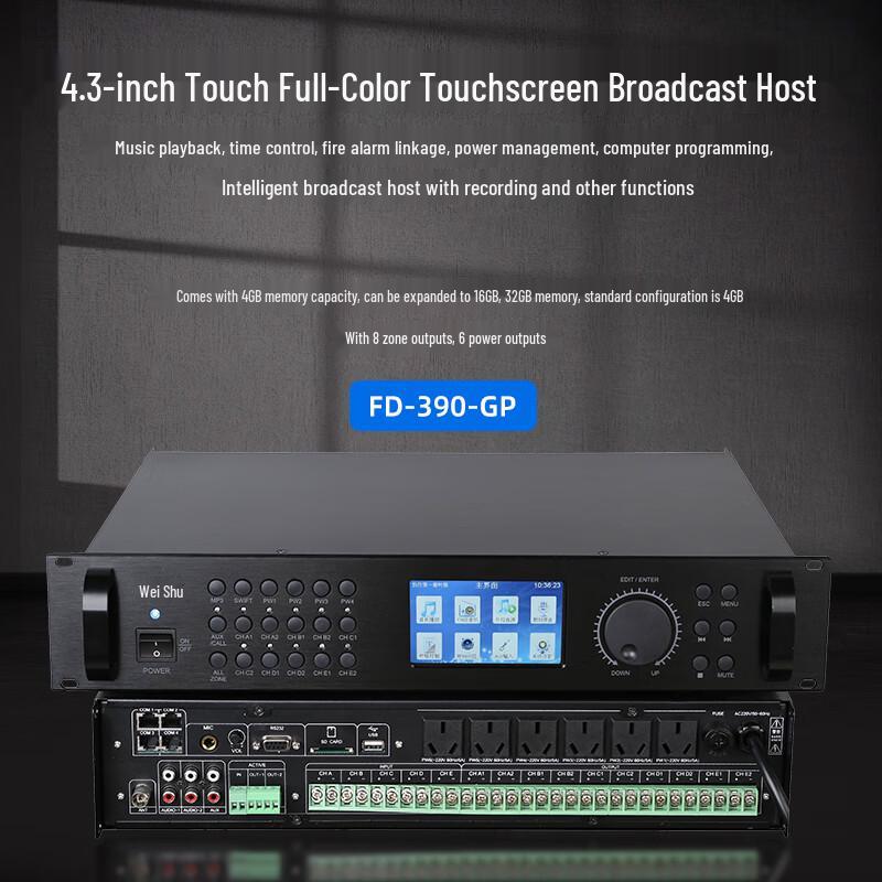 FD-390-GP Conference Audio & FM Broadcasting System (CN Version)