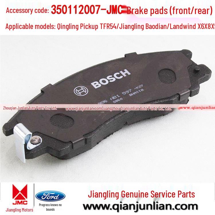 

0986AB1597 Тормозные колодки для JMC Baodian Qingling, Landwind X6/X8/X9 (Передний задний) Front (4 pieces)