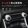 Auovo Toyota RAV4 50 Series Air Conditioner Dial Ring Air Conditioner Vent Cover Interior