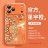 Applicable To iPhone17promax Mobile Phone Case New Apple 14 All-inclusive Case 16pro Magnetic Suction Bracket 15pro