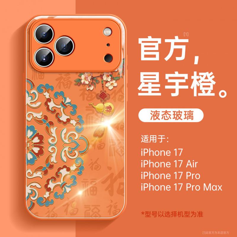 Applicable To iPhone17promax Mobile Phone Case New Apple 14 All-inclusive Case 16pro Magnetic Suction Bracket 15pro