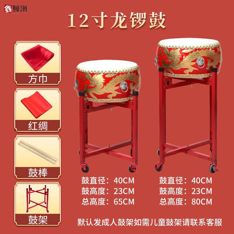 Xinjingzhou Traditional Cowhide Dance Performance Drum