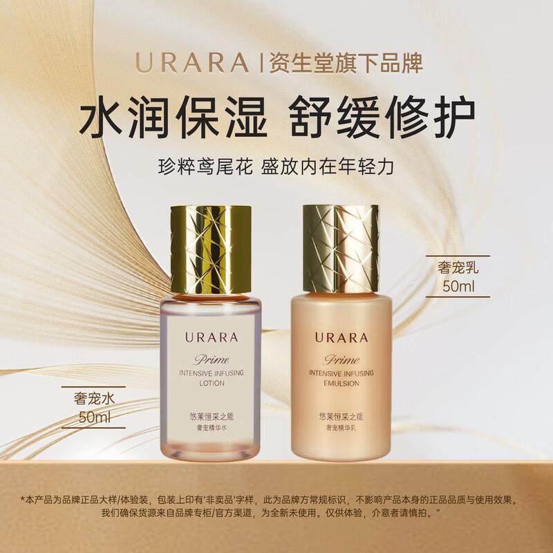 

Urara Luxury Anti-Aging Skincare Set