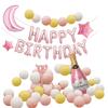 Internet Celebrity Bar Mitzvah Happy Birthday Balloon Party Boys And Girls Scene Decoration Supplies Background Wall 18 Years Old Decoration