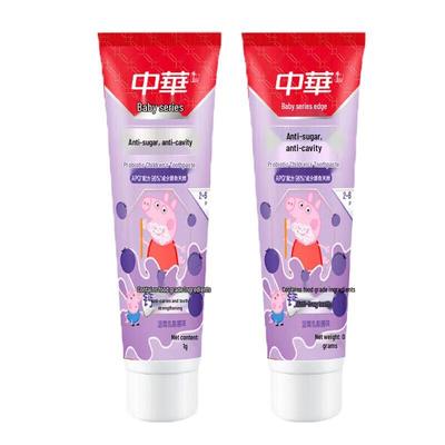 Zhonghua Kids Anti-Cavity Blueberry Lactobacillus Toothpaste (2-Pack)