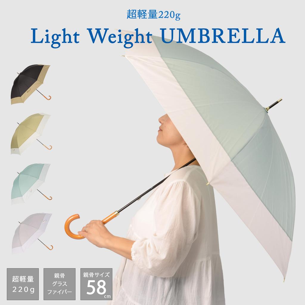 Pluvia 220g Long Umbrella for Solid 58cm Ultra-Lightweight Women, Color, Beige,