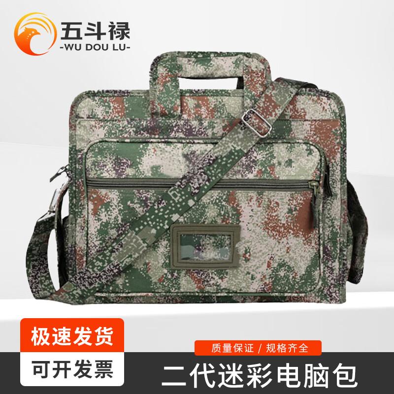 Wudoulu Tactical Camouflage Laptop Shoulder Bag