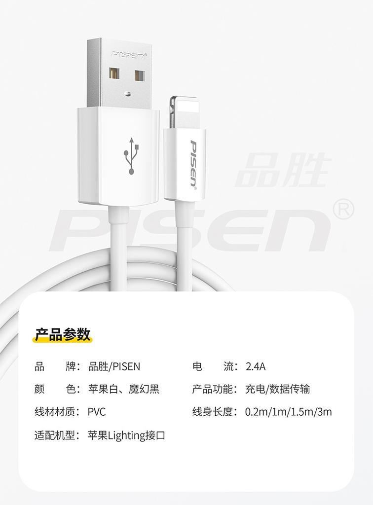 PISEN Fast Charging Data Cable for iPhone 14, 16, 12 Pro Max