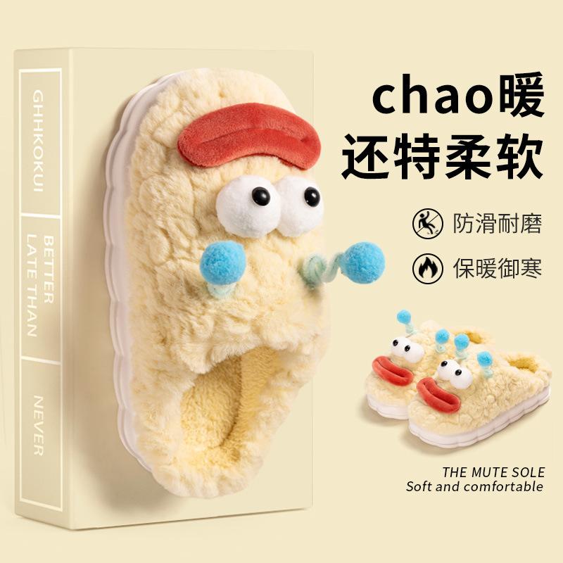 Seasonal Cotton Slippers Girl Cute Home Wear Fluffy Slippers Funny Plush Slippers