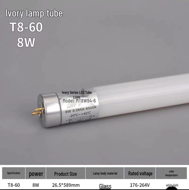 Pailide Integrated LED T5 Tube Light