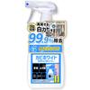 Mold and Mildew Removal Spray for Clothing, Including Leather Goods, Down Jackets, Bags, and Boots. Available from B-One Shop (450ml).