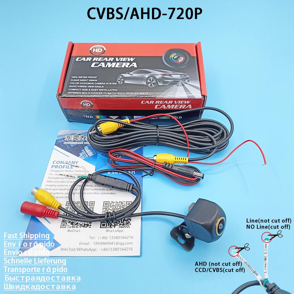 

Car rearview camera CVBS/AHD-720P(1280x720) CVBS/AHD-1080P(1920x1080) 25fps 12V Golden Fish Eyes Reversing Parking assistant 12 V