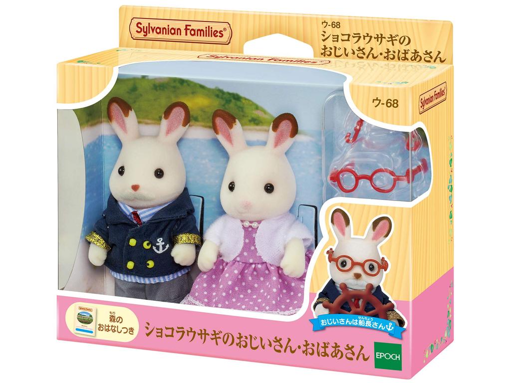 Sylvanian Families Dolls Rabbit Grandpa and ST Mark Certified Ages Toy Dollhouse Sylvanian Families Epoch [Chocolate Grandma] U-68 3+ Co., Ltd.