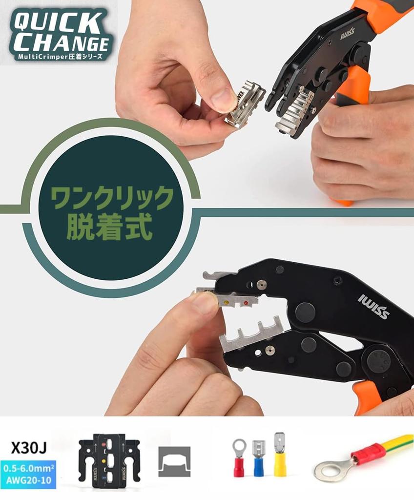 IWISS Ratchet Type Insulated Terminal Crimping Tool MultiCrimper Crimping Series