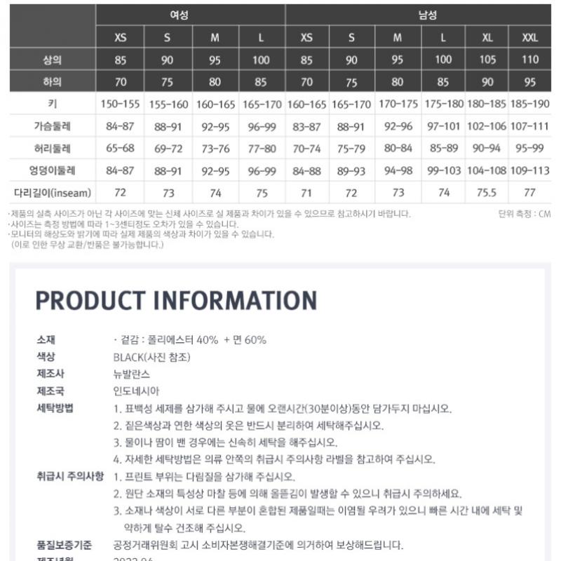 New Balance Unisex Pants Black