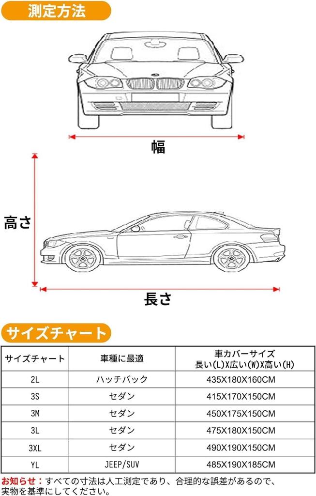 Thickened Car Cover for Auto UV and Yellow Sand Includes Elastic Windproof Rope and Compatible with and Sedan Body, Fleece-Lined, Windproof,