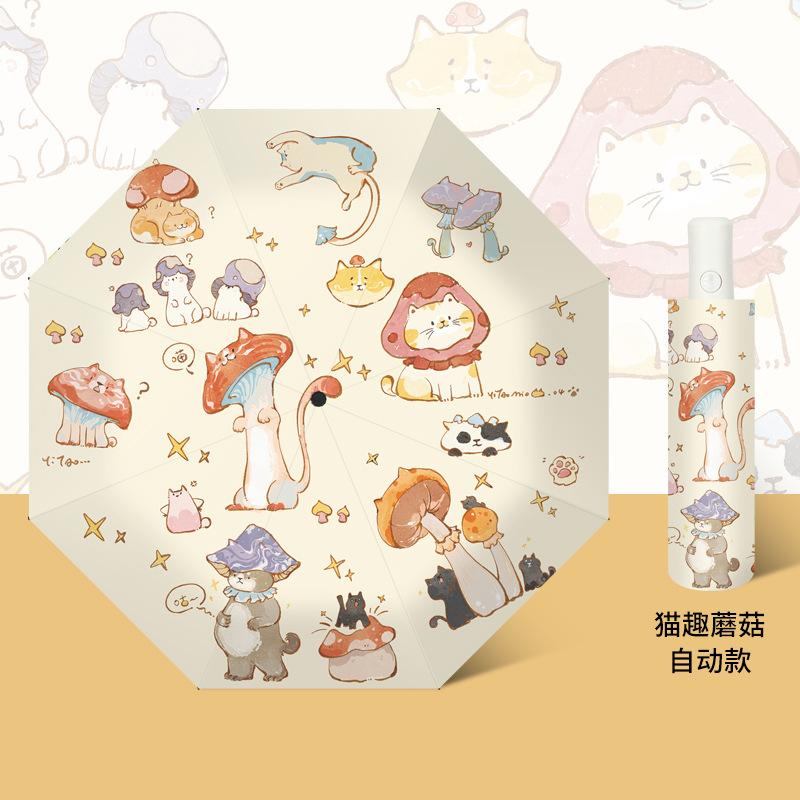 Fully automatic cartoon umbrella for women, cute for both sun and rain, sun and rain sun umbrella, custom logo