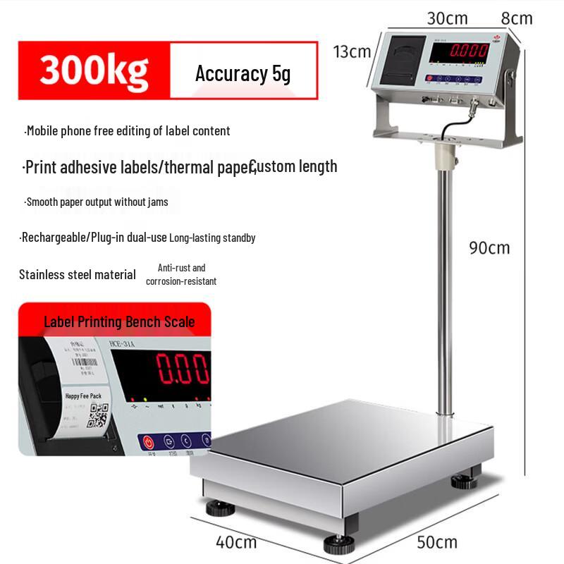 HC Industrial Bluetooth Label Printing Platform Scale (CN version)