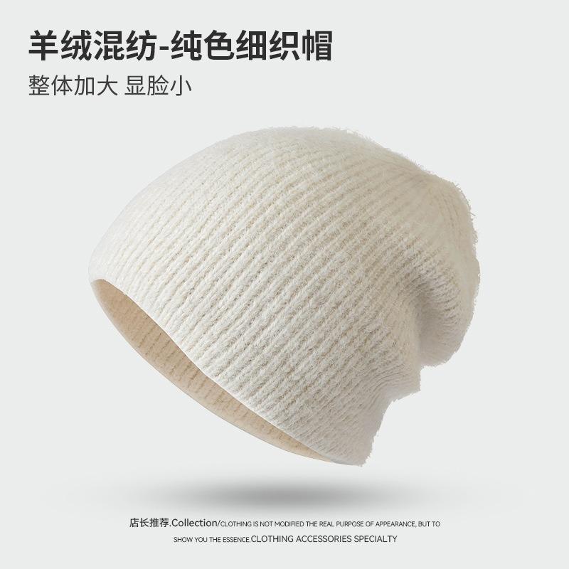Winter hat women's warm knitted hat high quality wool blend solid color ear protection casual versatile wool hat